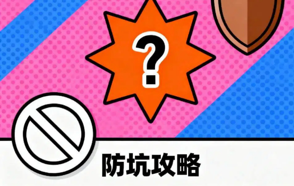 避坑指南——旧设备回收时必须警惕的4个陷