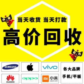 一部旧手机的“再生”之旅：从抽屉角落到新主人手中