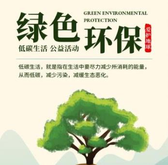 每回收一部手机，都是为地球“减负”